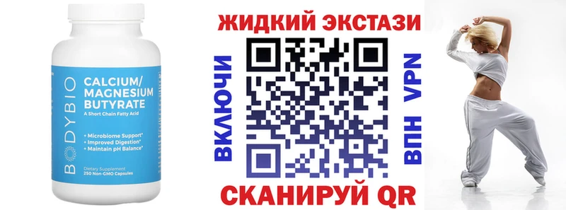 БУТИРАТ буратино  Купить где  Ермолино 