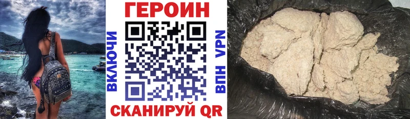 Купить где  Ермолино  Героин хмурый 