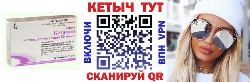 КЕТАМИН ketamine  Купить  Ермолино 