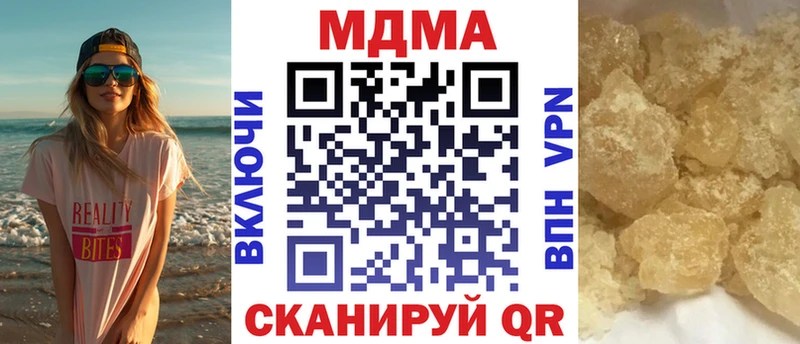 МДМА crystal  Купить закладки  Ермолино 