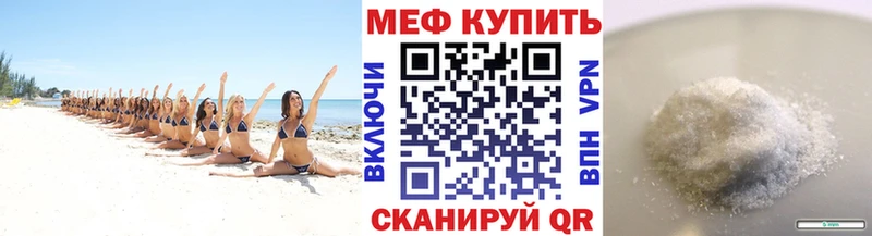 МЯУ-МЯУ 4 MMC  Купить закладки  Ермолино 