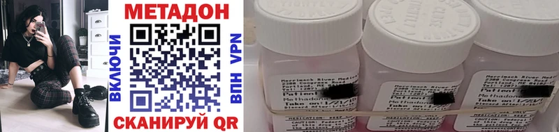 Купить где  Ермолино  Метадон VHQ 