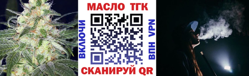 ТГК концентрат  Купить где  Ермолино 